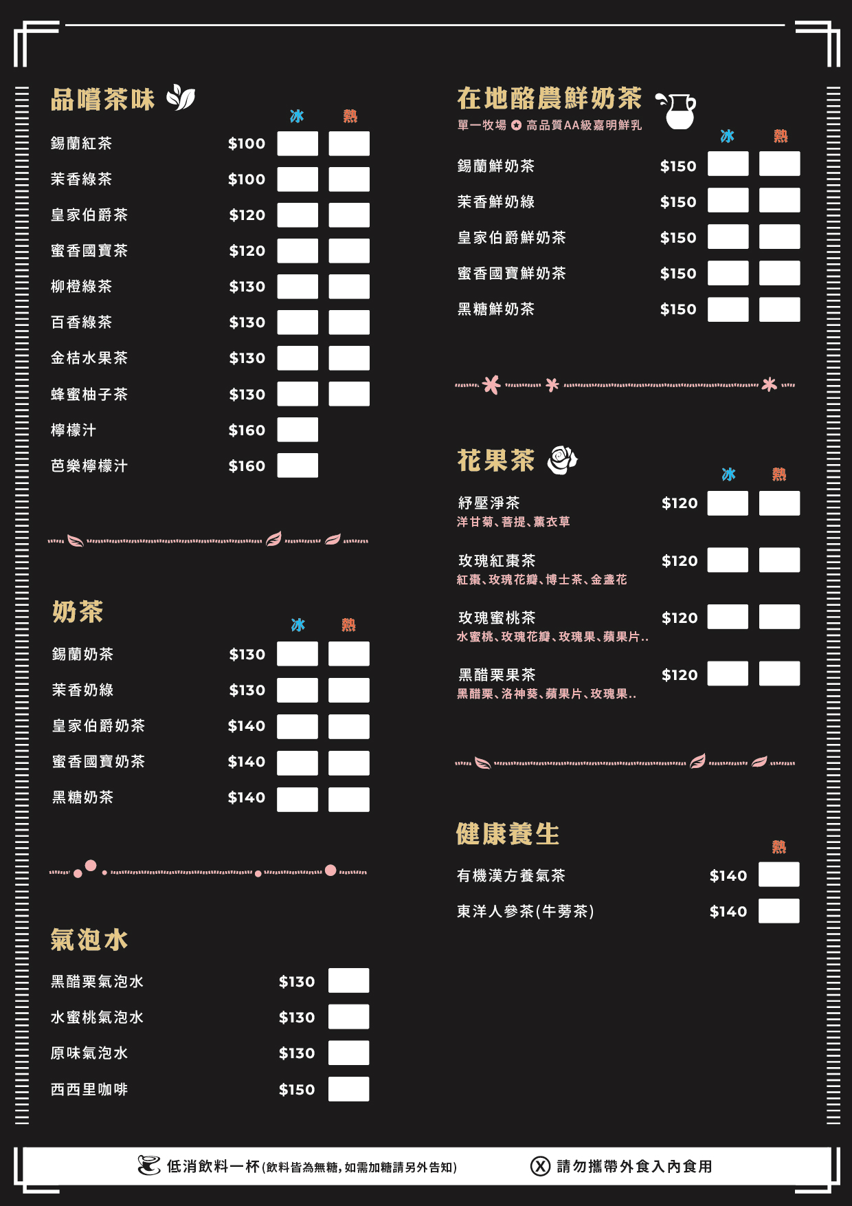 漾漾咖啡菜單-飲品