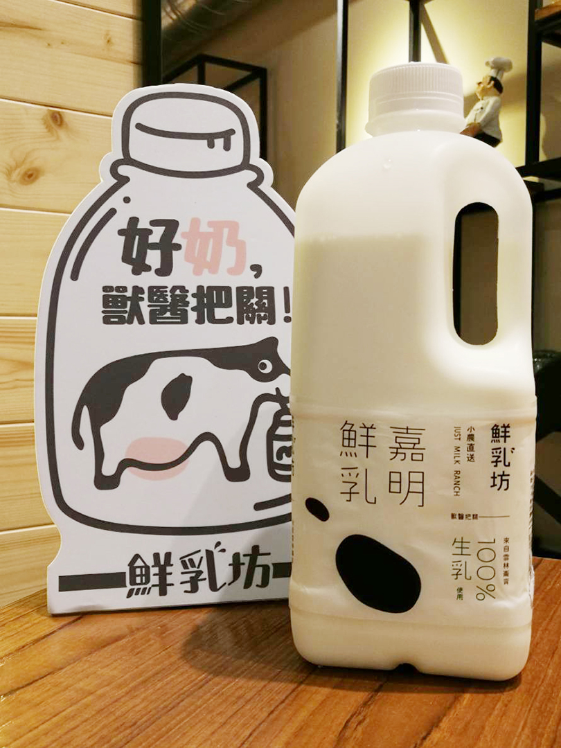 嘉明鮮乳